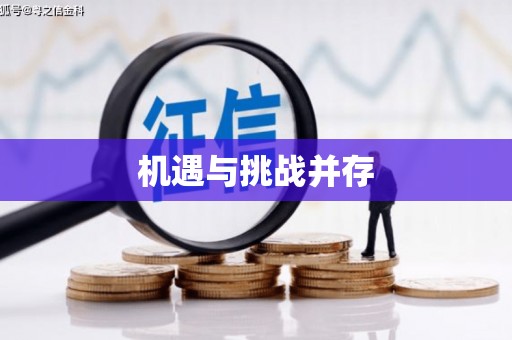 永德机遇与挑战并存